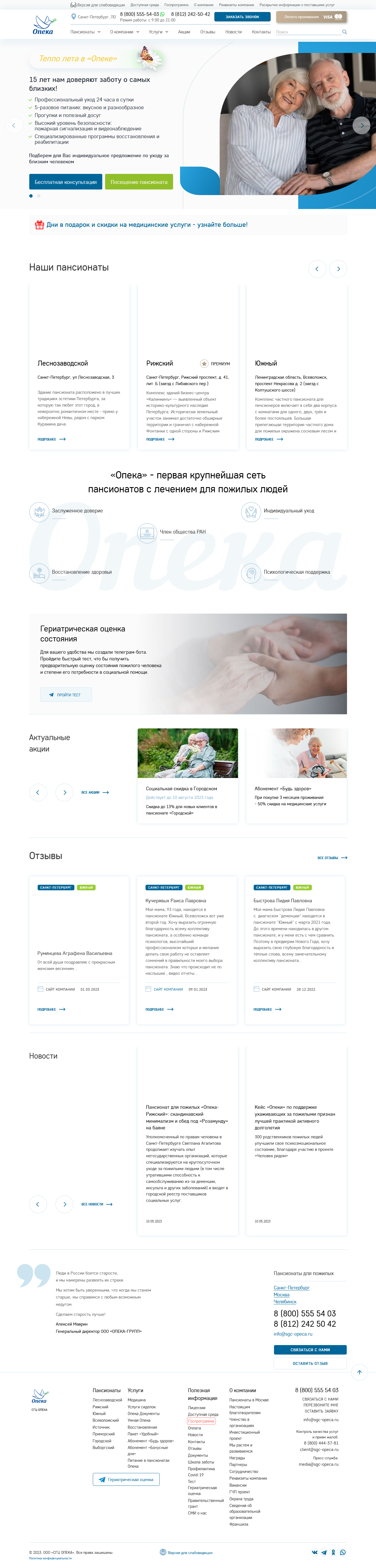 Внешний вид сайта